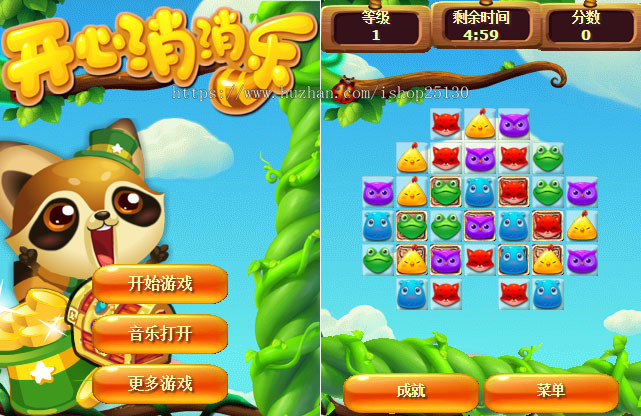 开心消消乐在线玩_开心消消乐网页版上传即玩_23带背景音乐游戏源码