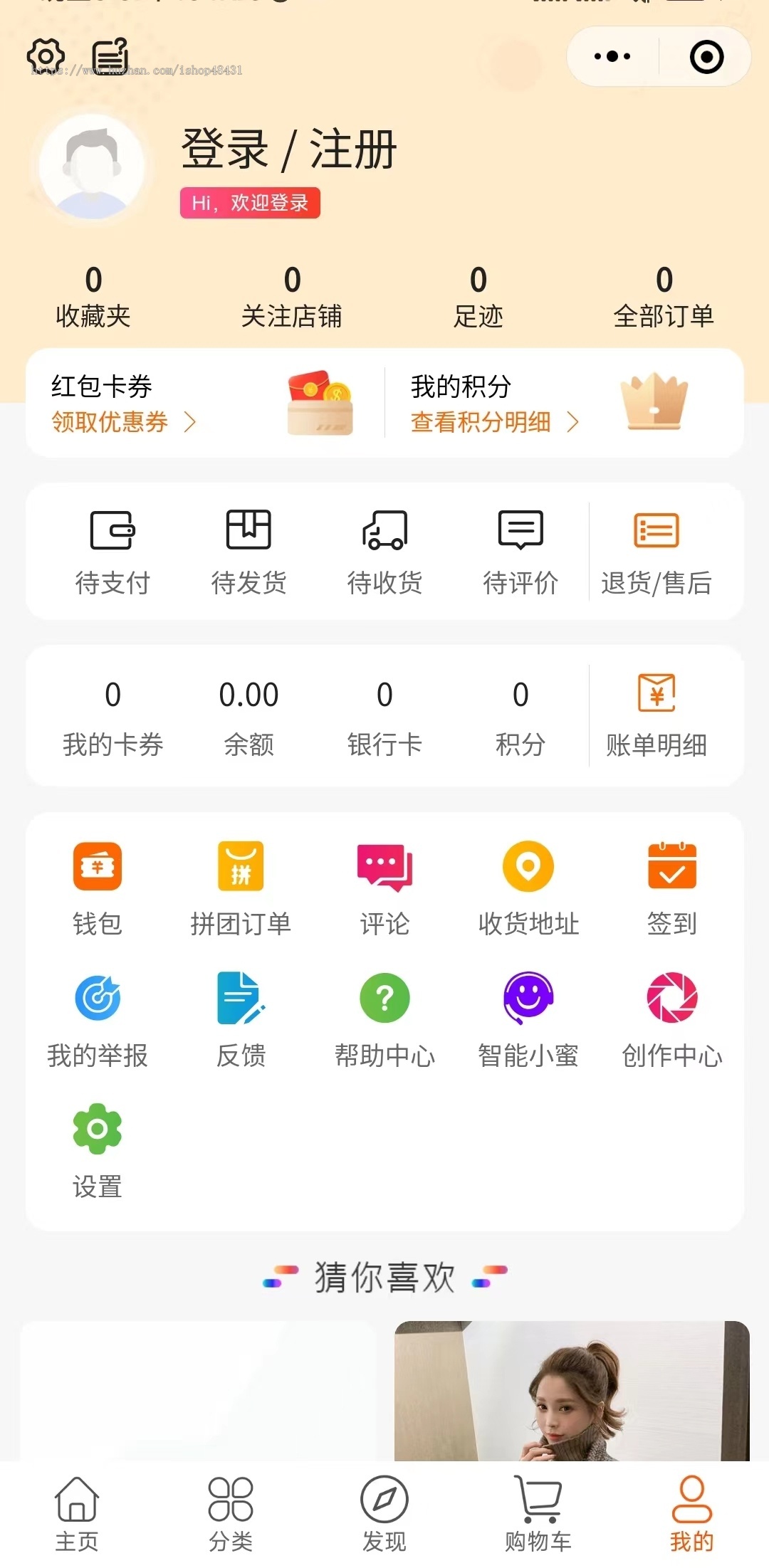 WANLSHOP直播短视频种草多用户电商系统正版外包开发代码阶梯商家入驻等拼团IM在线客服