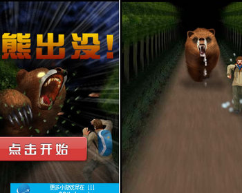 htm5 跑酷游戏3D游戏《熊出没》游戏源码