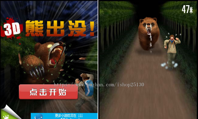 htm5 跑酷游戏3D游戏《熊出没》游戏源码