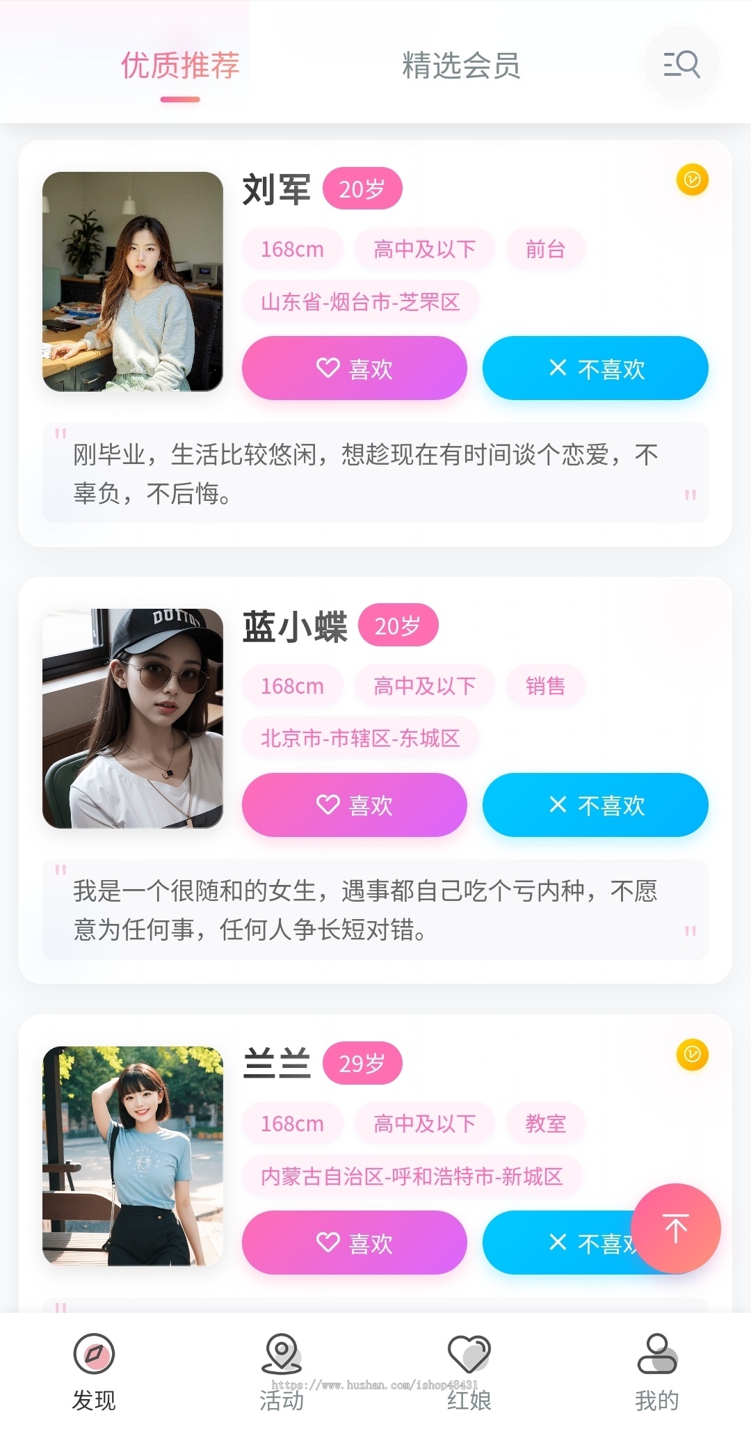 伏羲人人红娘系统正版程序坑位SaaS账号线下活动会员认证互换微信牵线收入偏好筛选消息