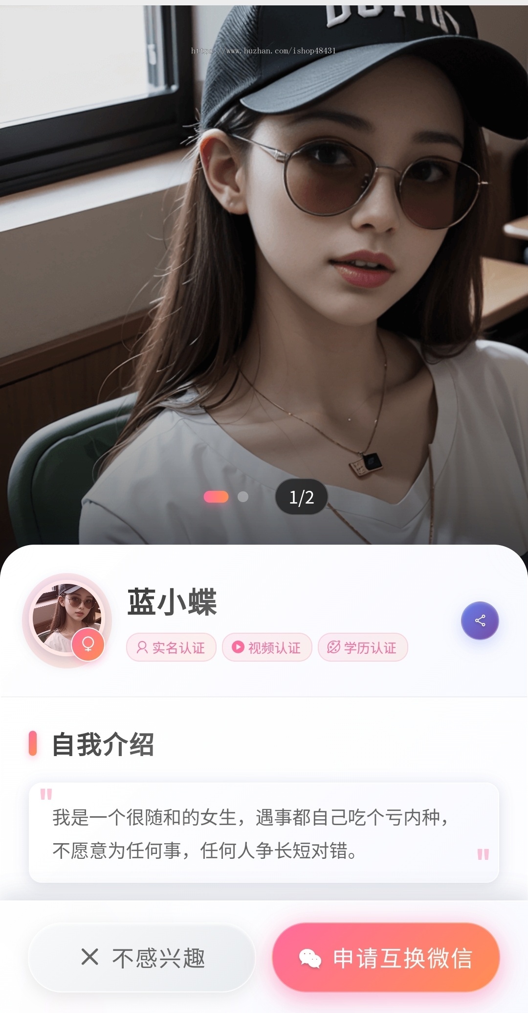 伏羲人人红娘系统正版程序坑位SaaS账号线下活动会员认证互换微信牵线收入偏好筛选消息