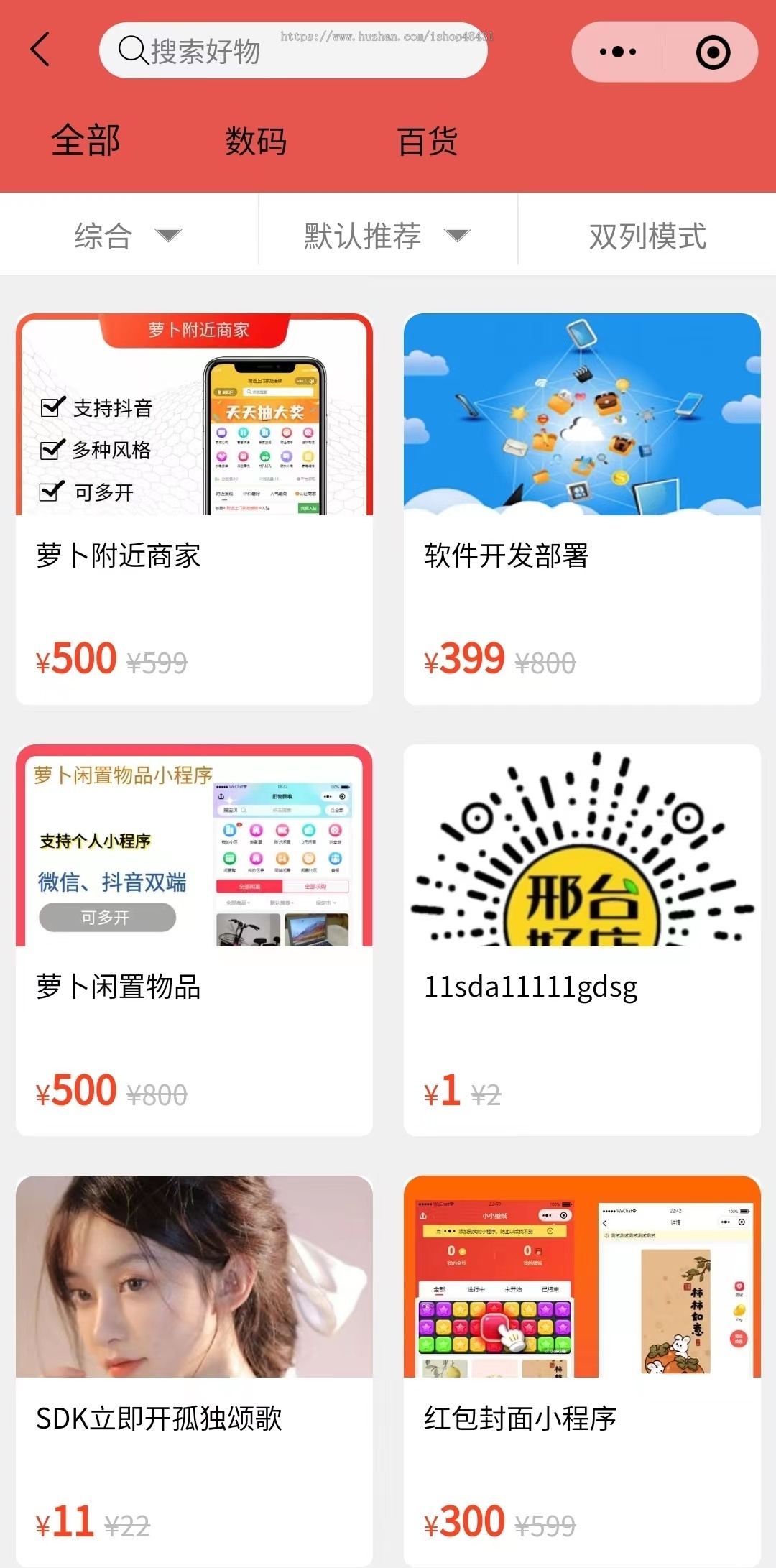 萝卜抽 奖正版程序坑位SaaS账号多种首页模版风格砍价下单抢购商品九宫格盲盒抽 奖集卡等