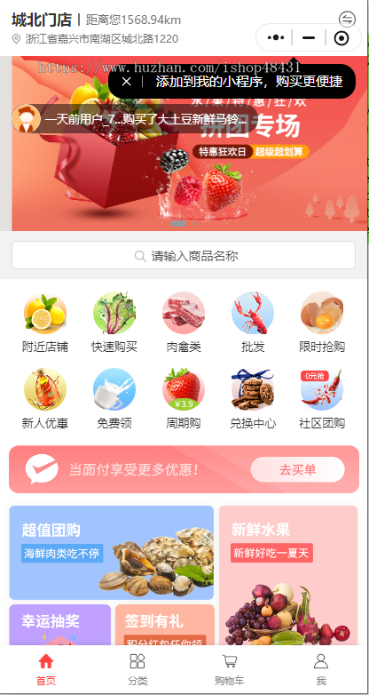 禾匠榜店商城正版小程序坑位SaaS账号版代搭建全插件链动2+1组合商品多商户周期购等