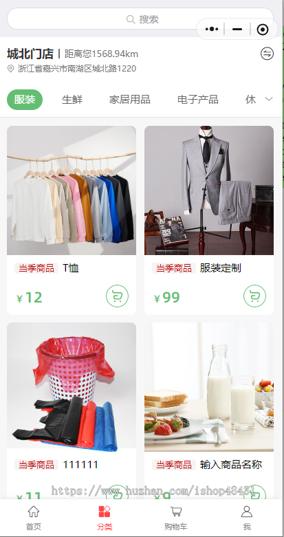禾匠榜店商城正版小程序坑位SaaS账号版代搭建全插件链动2+1组合商品多商户周期购等