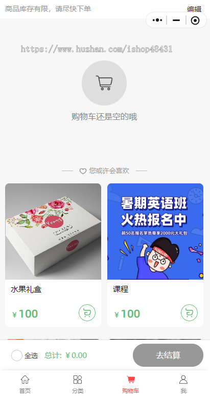 禾匠榜店商城正版小程序坑位SaaS账号版代搭建全插件链动2+1组合商品多商户周期购等