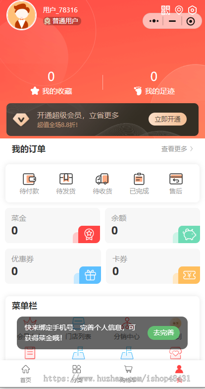 禾匠榜店商城正版小程序坑位SaaS账号版代搭建全插件链动2+1组合商品多商户周期购等