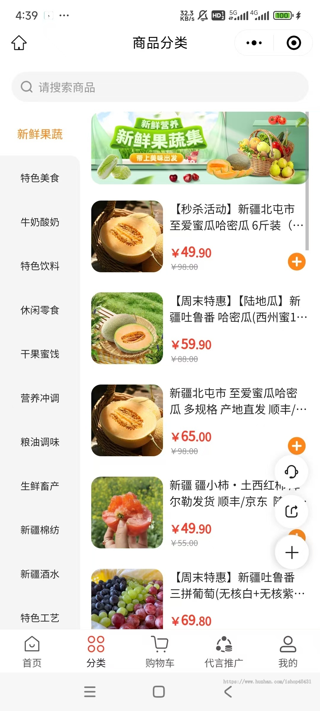 人人商城V8尊享版正版小程序坑位SaaS账号全插件带社区团购智慧轻站链动2+1周期购