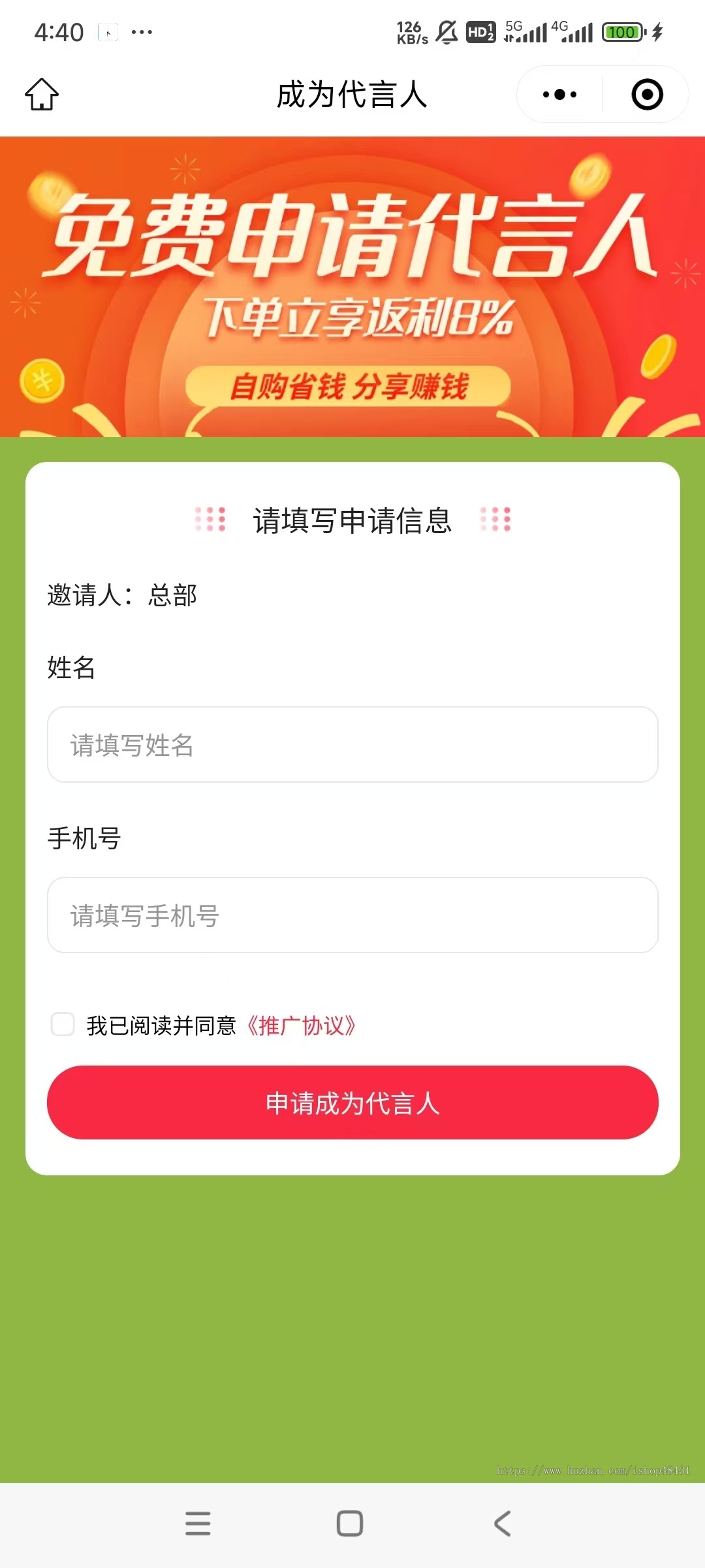 人人商城V8尊享版正版小程序坑位SaaS账号全插件带社区团购智慧轻站链动2+1周期购