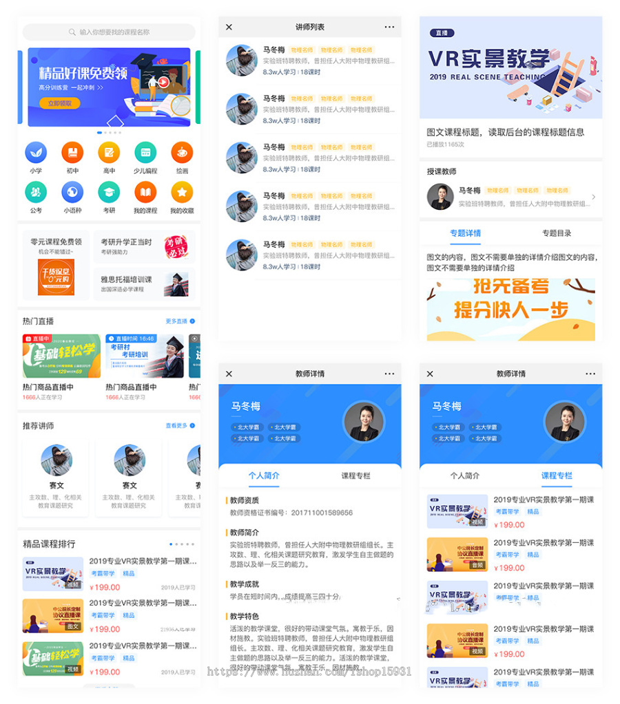 升级版在线直播付费视频源码 知识付费智慧课堂公众号版课程拼团在线教育thinkphp开发