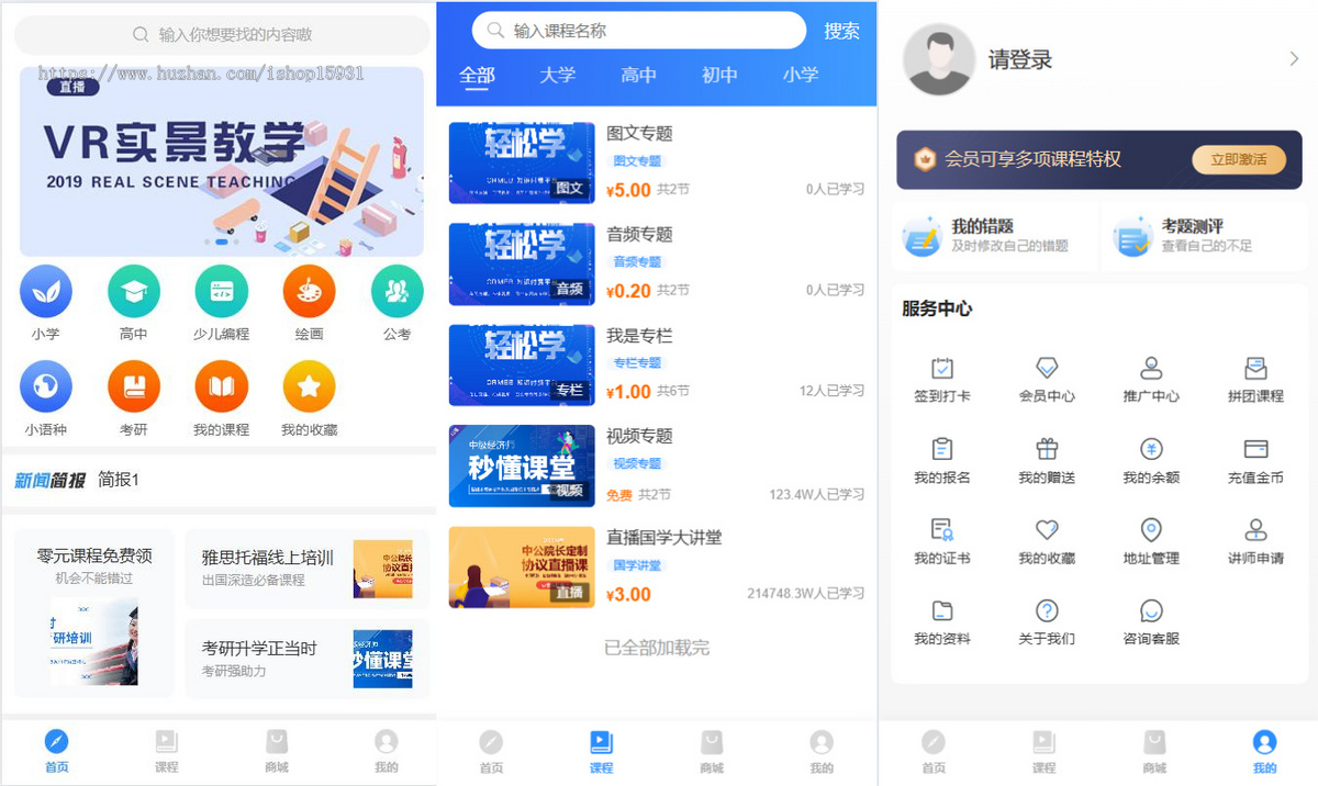 升级版在线直播付费视频源码 知识付费智慧课堂公众号版课程拼团在线教育thinkphp开发