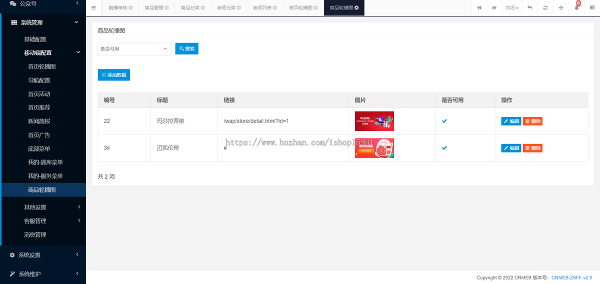 升级版在线直播付费视频源码 知识付费智慧课堂公众号版课程拼团在线教育thinkphp开发