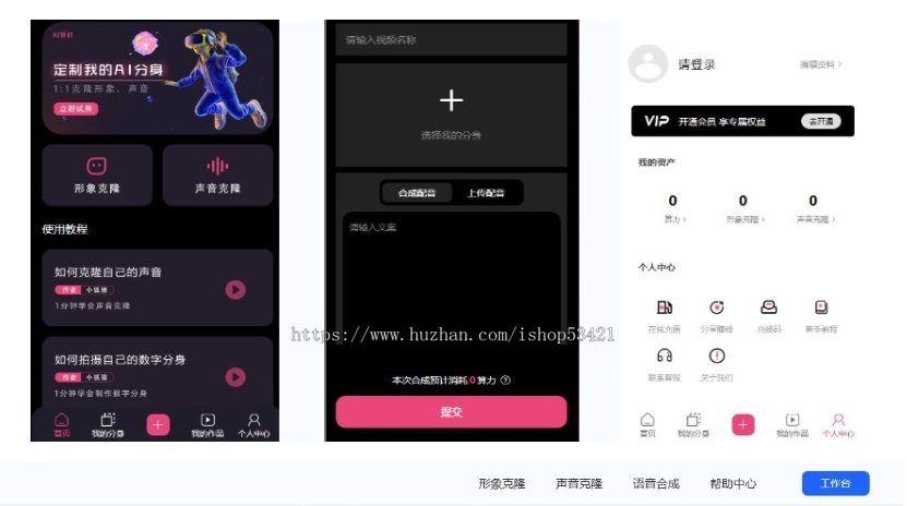 AI克隆人人工智能技术