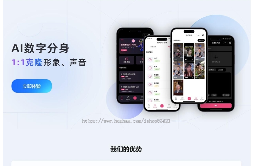 AI克隆人人工智能技术
