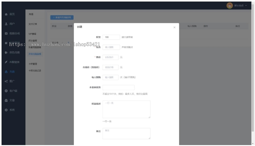 AI克隆人人工智能技术