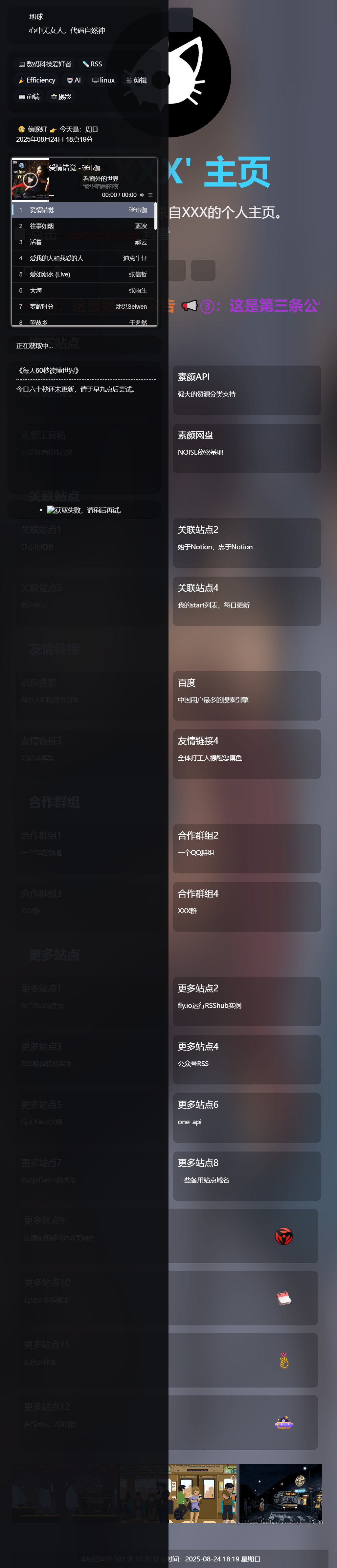 精美导航引导页HTML源码网址发布页域名引流页面个人主页网址导航合集网站网址跳转下载