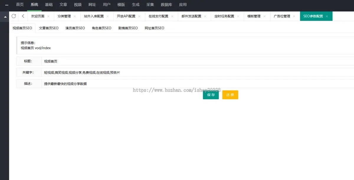 苹果cms仿爱奇艺在线短视频网站源码 苹果cms二开高端电影模板【YZ44】