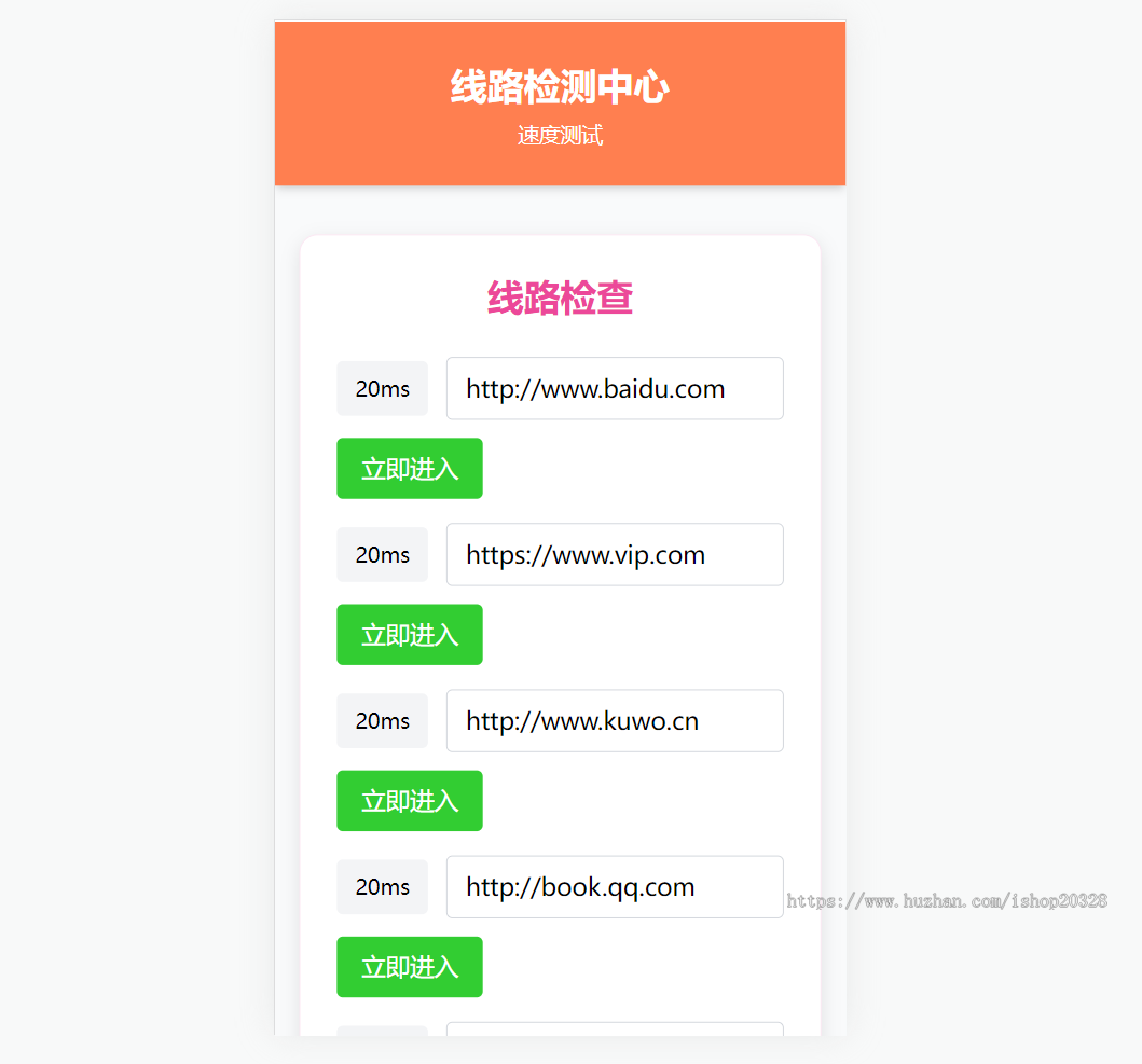 橙色域名发布页 域名线路检测导航页影视工具导航发布页面【XY92】