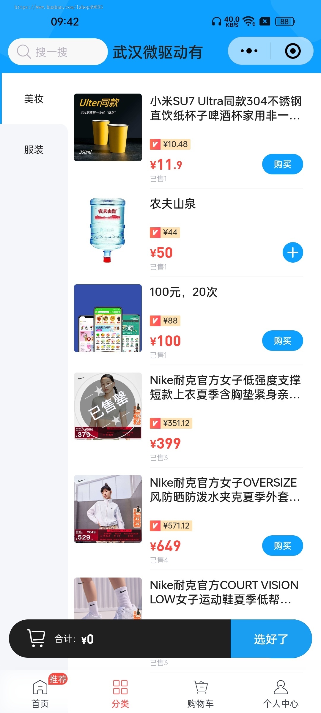 商城APP分销团购多商户多客服