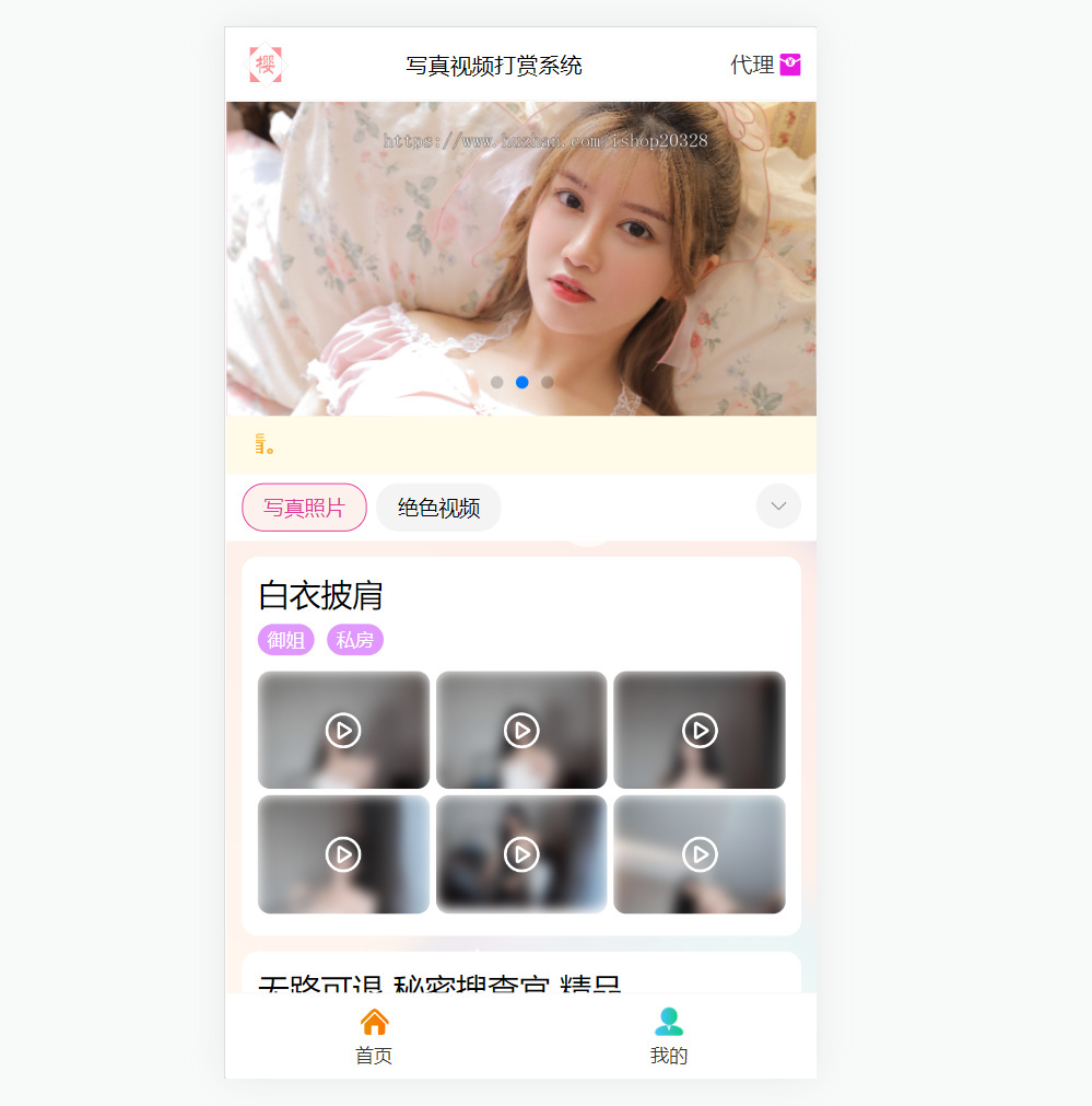 视频写真打赏系统源码对接易支付 会员视频打赏网站教育知识付费系统【YZ47】