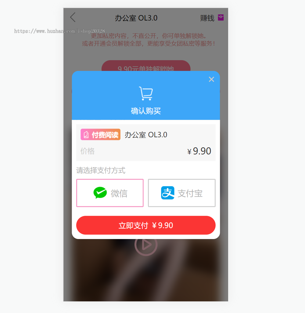 视频写真打赏系统源码对接易支付 会员视频打赏网站教育知识付费系统【YZ47】
