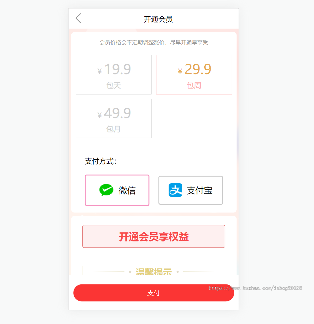 视频写真打赏系统源码对接易支付 会员视频打赏网站教育知识付费系统【YZ47】