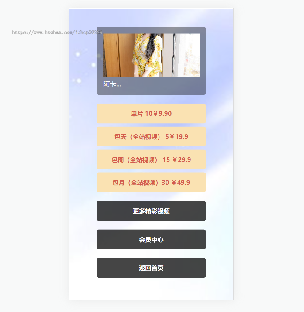视频写真打赏系统源码对接易支付 会员视频打赏网站教育知识付费系统【YZ47】