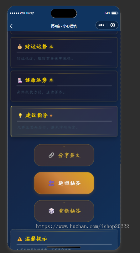 抽签占卜抖音快手微信小程序看广告流量主开源