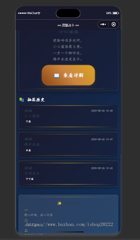 抽签占卜抖音快手微信小程序看广告流量主开源