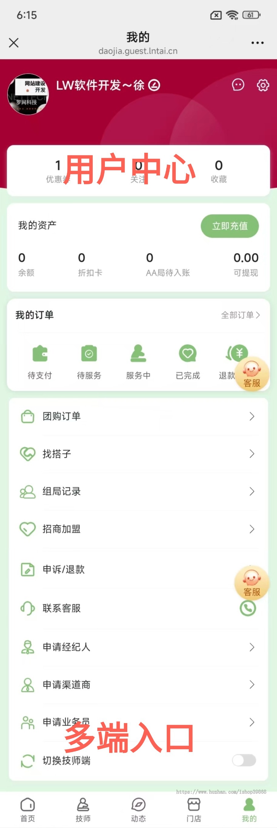 【25年运营版】仿东郊到家上门服务★全功能版★重大升级★同城推拿足浴SPA技师派单