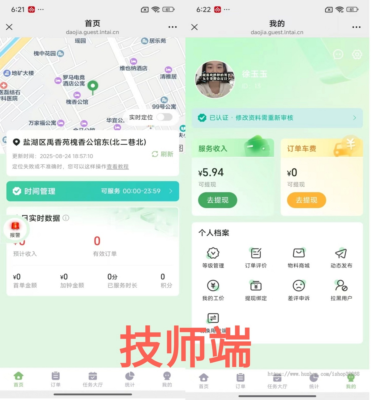 【25年运营版】仿东郊到家上门服务★全功能版★重大升级★同城推拿足浴SPA技师派单