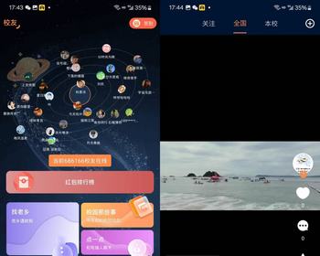 校园交友APP社群短视频帖子跑腿聚合系统源码