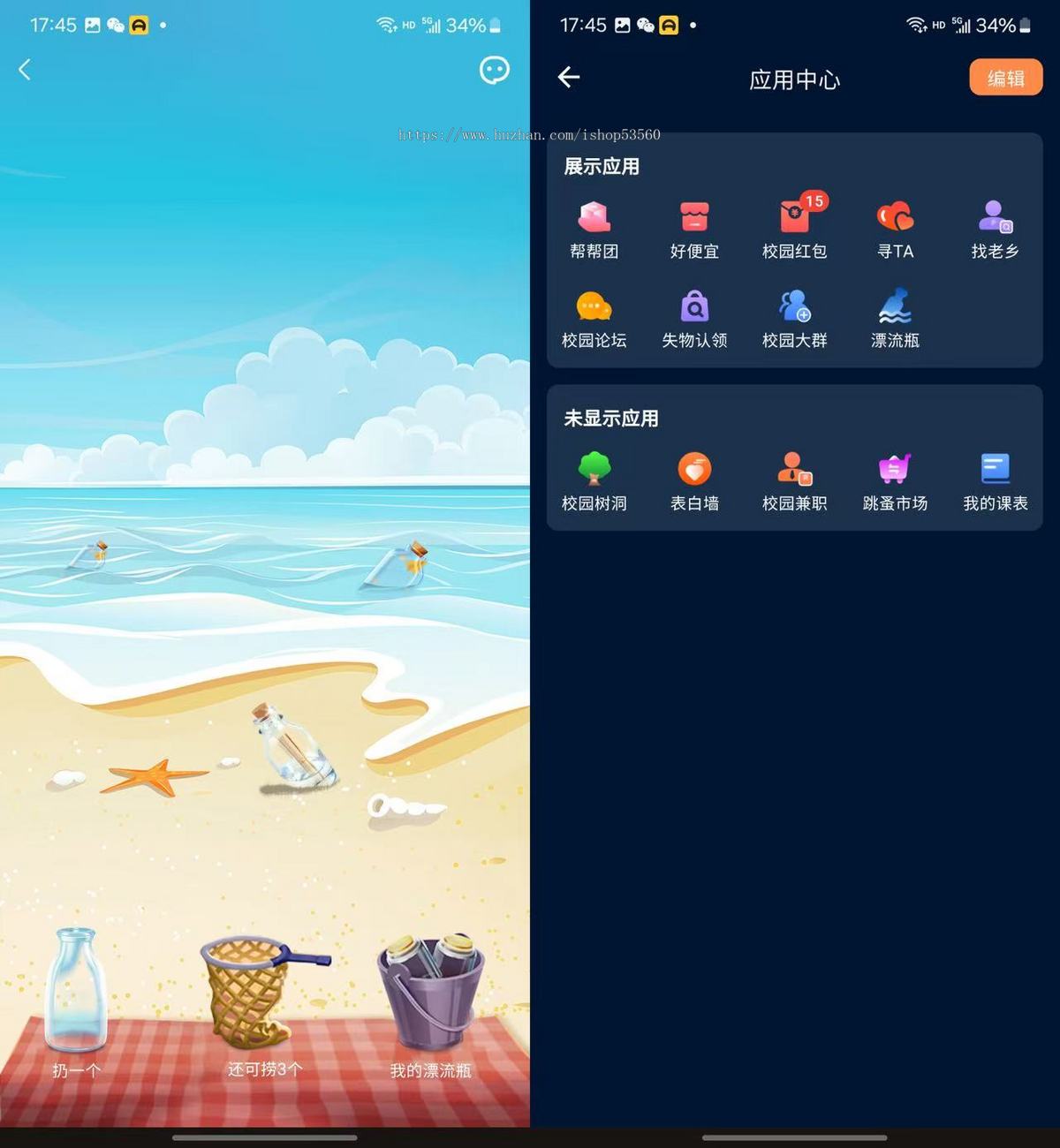 校园交友APP社群短视频帖子跑腿聚合系统源码