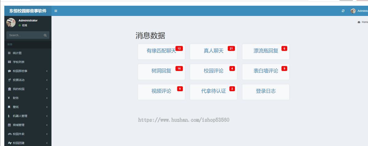校园交友APP社群短视频帖子跑腿聚合系统源码