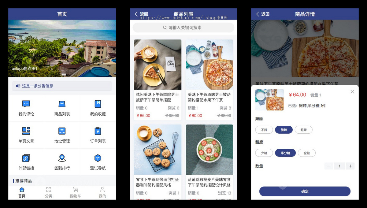 【新版本】完整简单商城三端uniapp+pc+h5 高级版