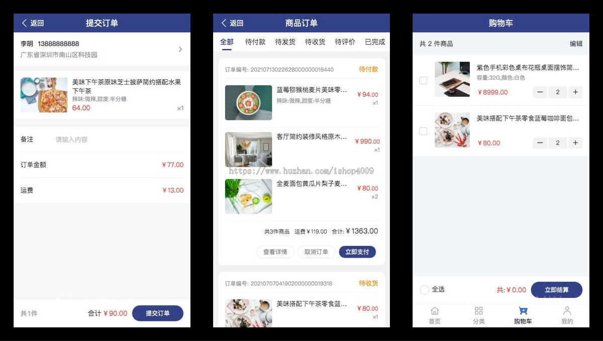 【新版本】完整简单商城三端uniapp+pc+h5 高级版