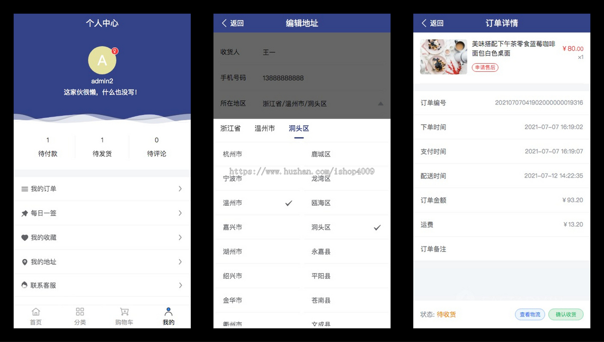 【新版本】完整简单商城三端uniapp+pc+h5 高级版