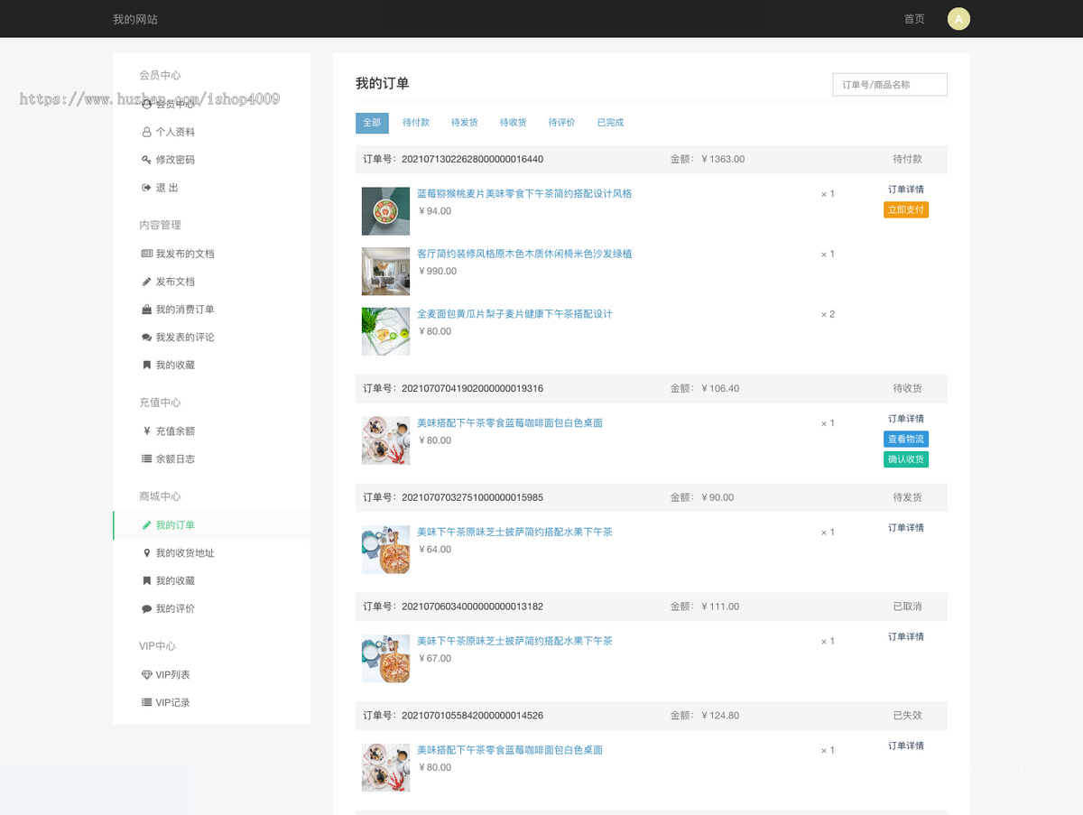 【新版本】完整简单商城三端uniapp+pc+h5 高级版