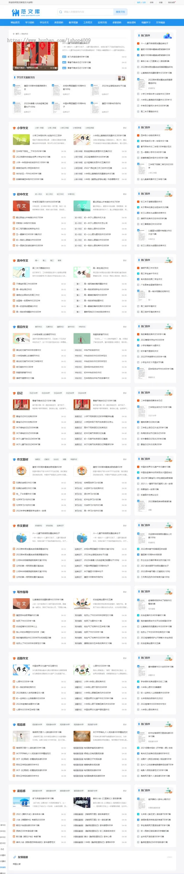 【自适应】帝国cms7.5文库范文自动生成word文档/文章付费下载/复制/带支付