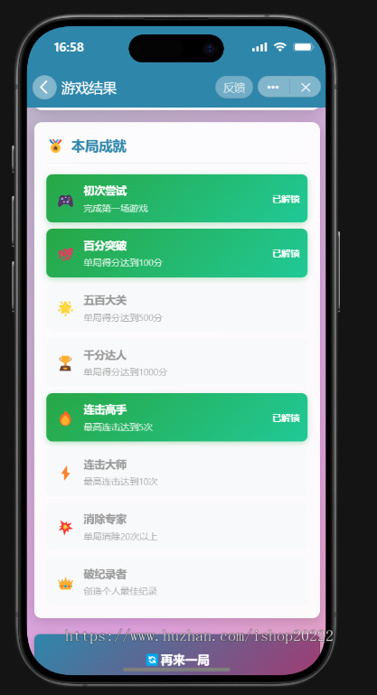 消消乐抖音快手微信小程序看广告流量主开源