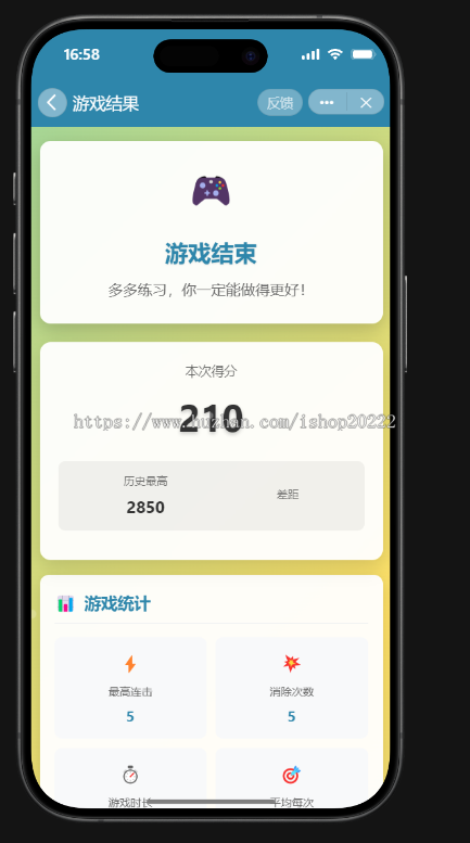 消消乐抖音快手微信小程序看广告流量主开源