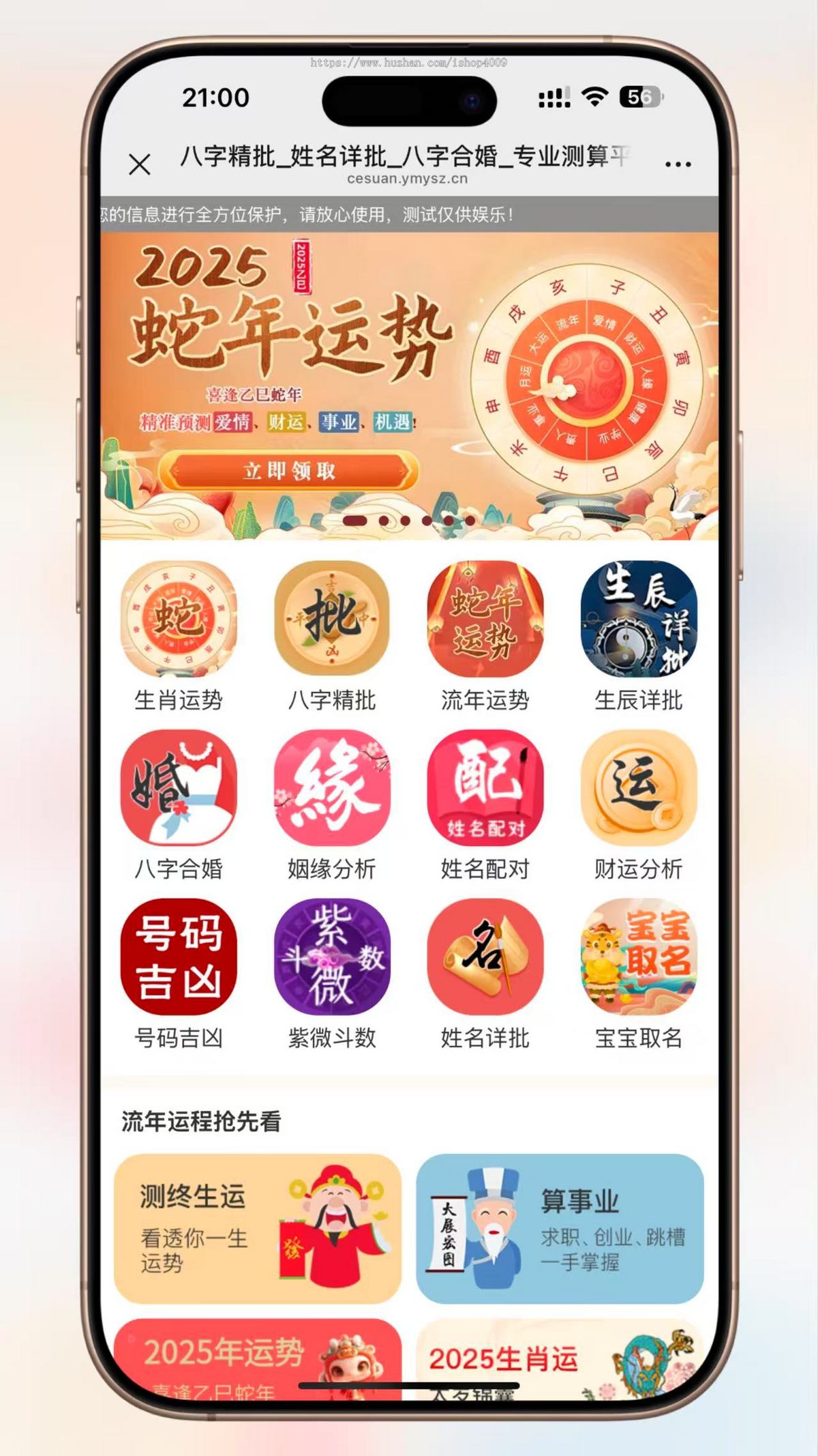 【高级版】算命网站运势网周易八字精批源码生辰测算网站源码塔罗宝宝起名源码