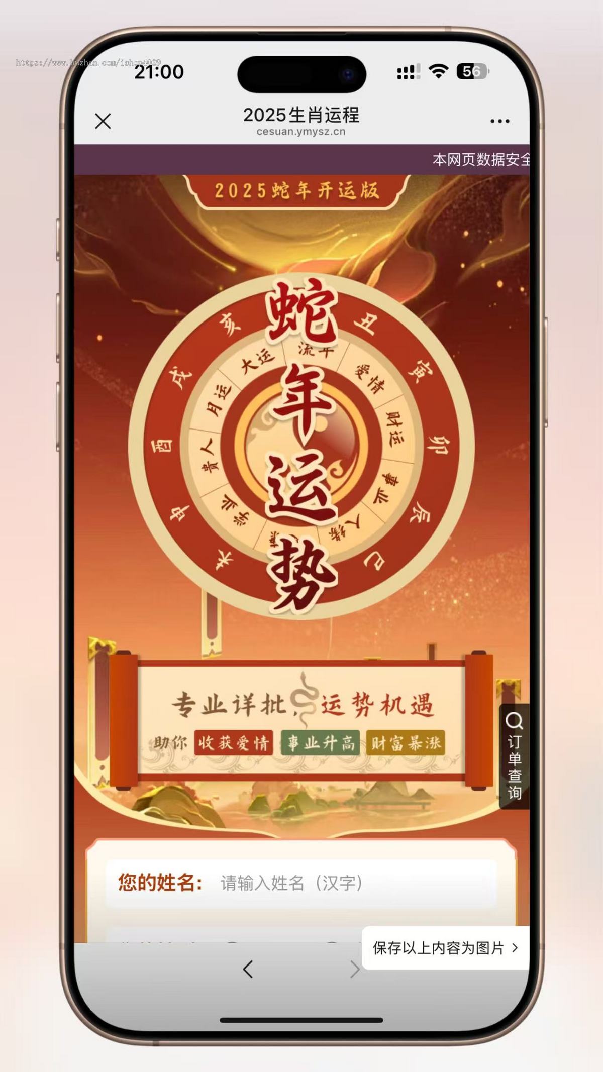 【高级版】算命网站运势网周易八字精批源码生辰测算网站源码塔罗宝宝起名源码