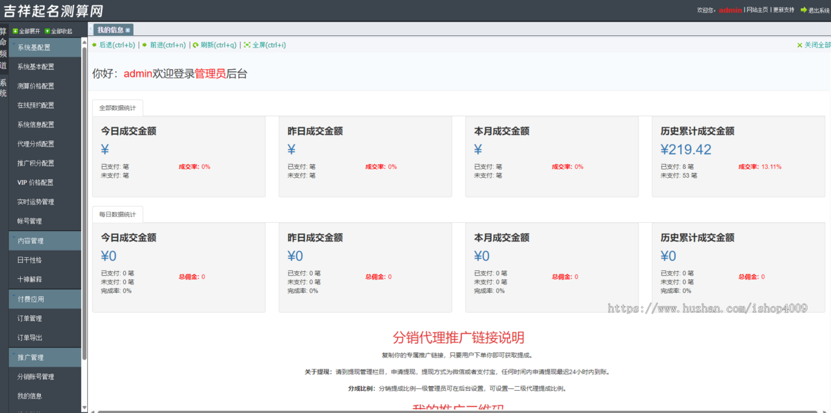【高级版】算命网站运势网周易八字精批源码生辰测算网站源码塔罗宝宝起名源码