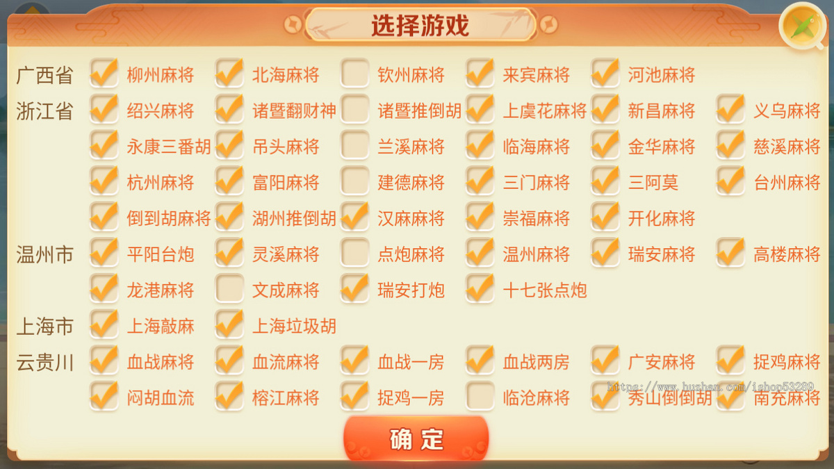 全国100多款房卡游戏地方麻将定制开发游戏源码开发成品搭建