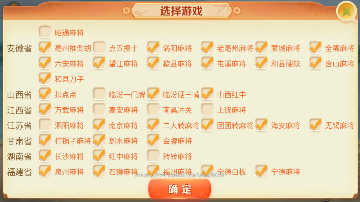 全国100多款房卡游戏地方麻将定制开发游戏源码开发成品搭建