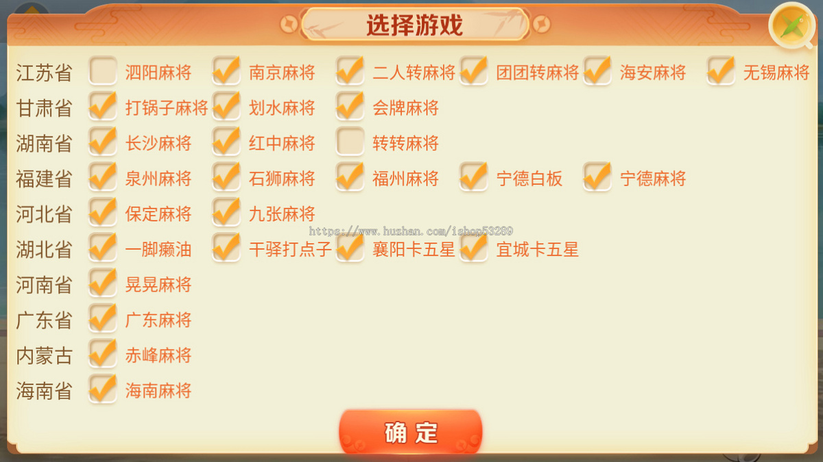 全国100多款房卡游戏地方麻将定制开发游戏源码开发成品搭建