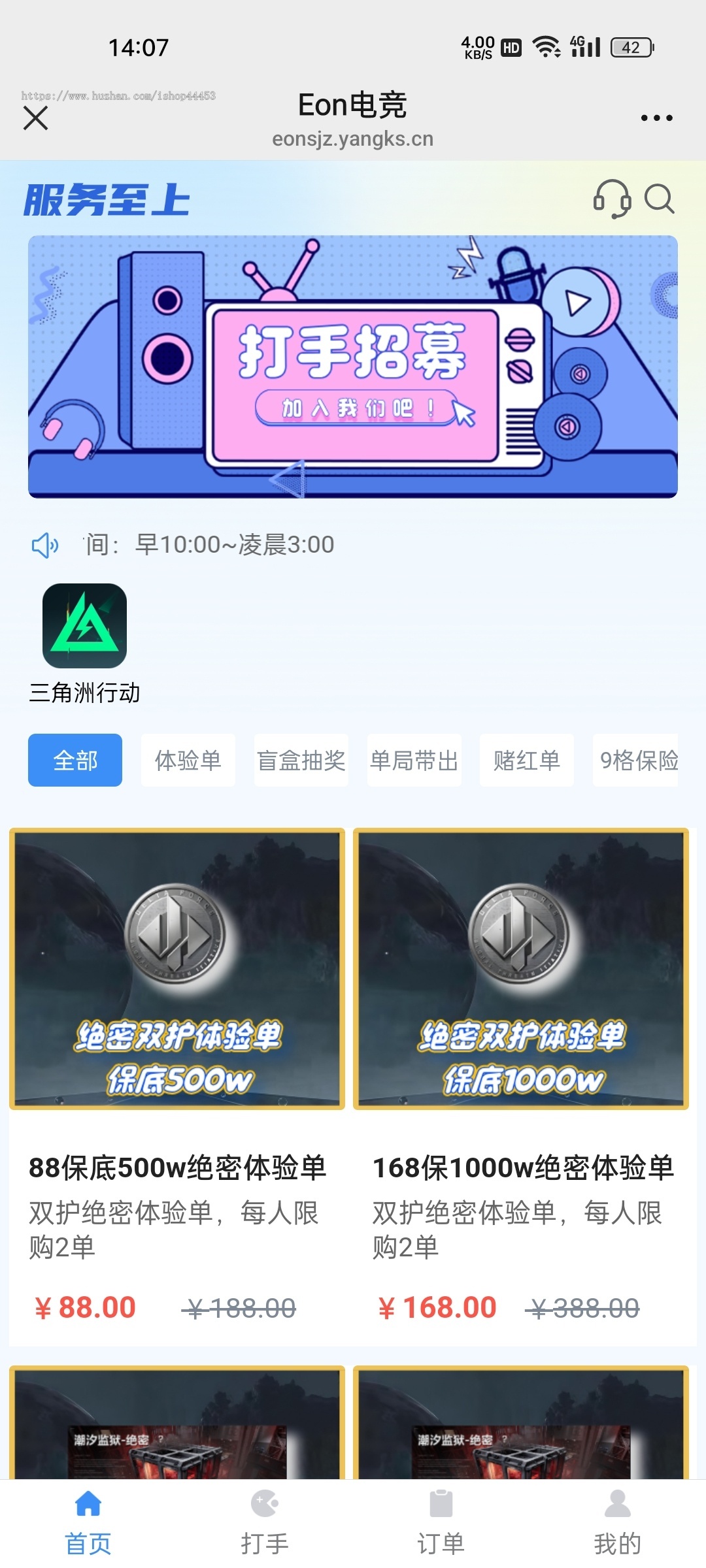 电竞护航系统游戏俱乐部软件电竞游戏陪练源码