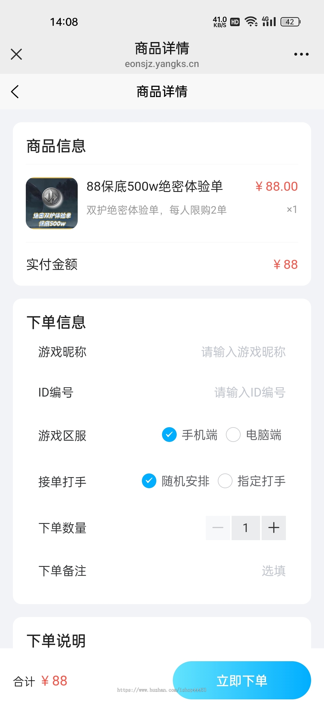 电竞护航系统游戏俱乐部软件电竞游戏陪练源码
