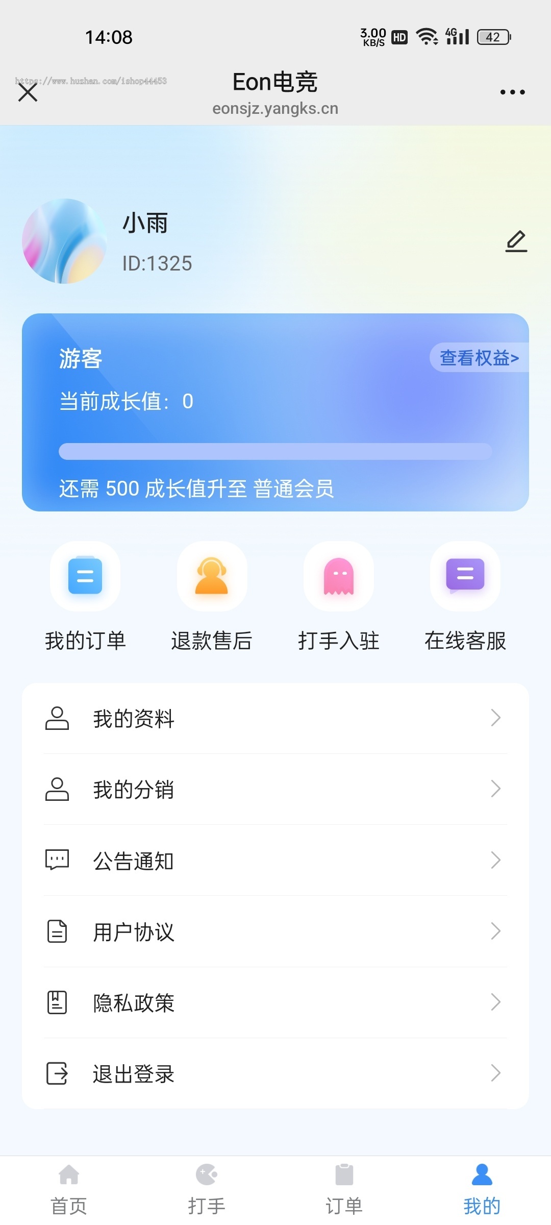 电竞护航系统游戏俱乐部软件电竞游戏陪练源码